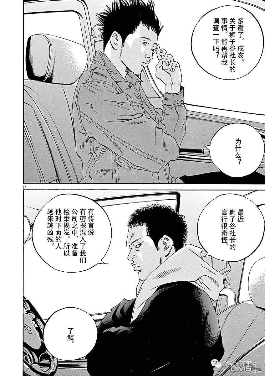 第 14 页