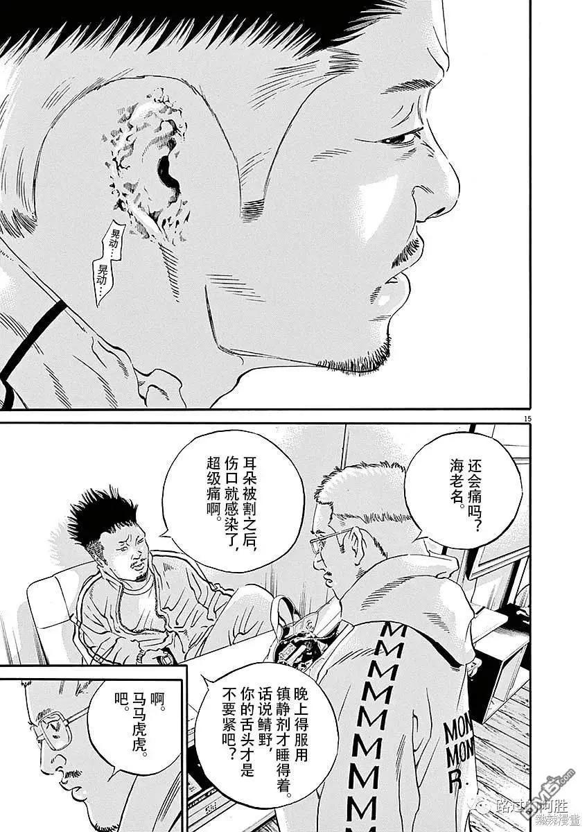 第 15 页
