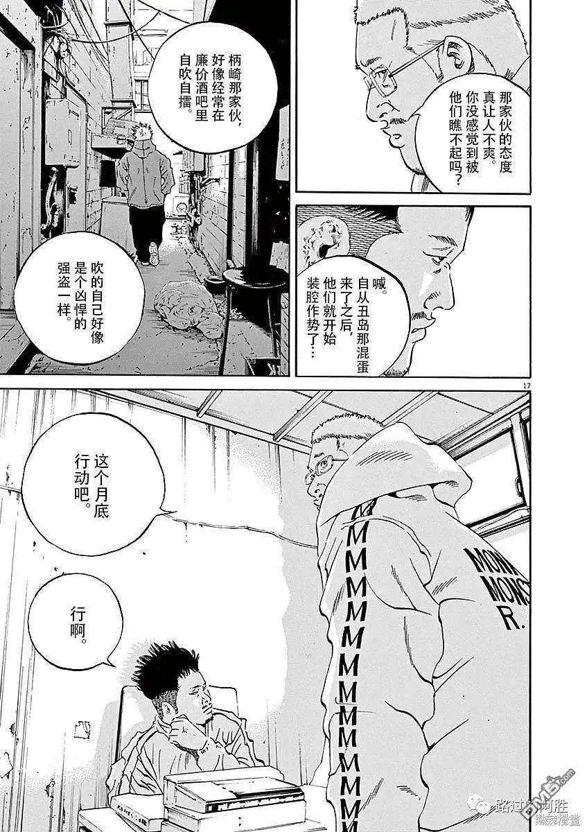 第 17 页