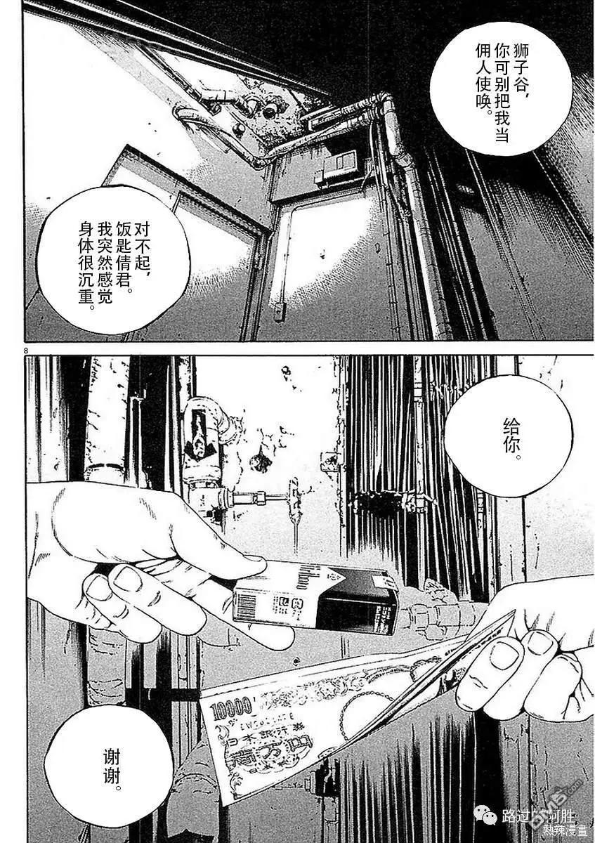 第 8 页