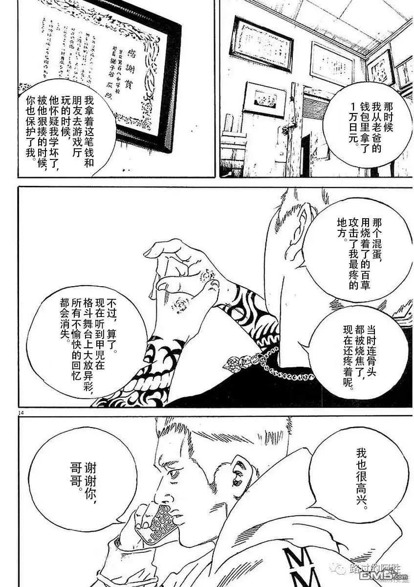 第 14 页