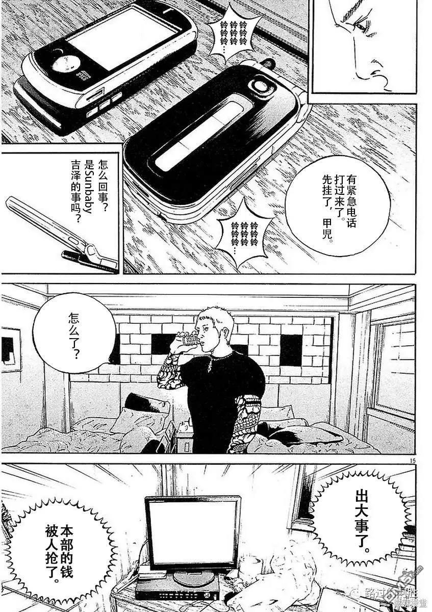 第 15 页