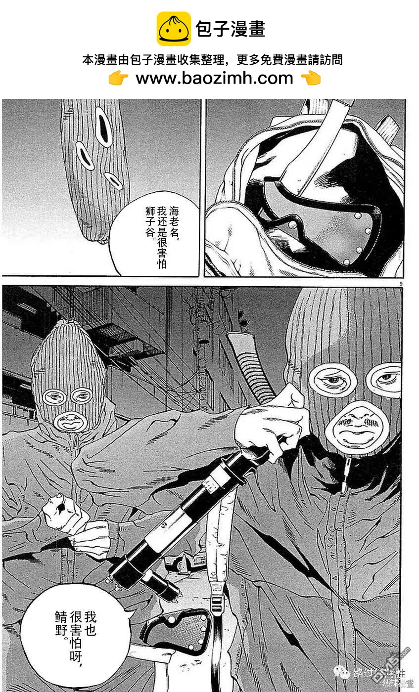 第 9 页