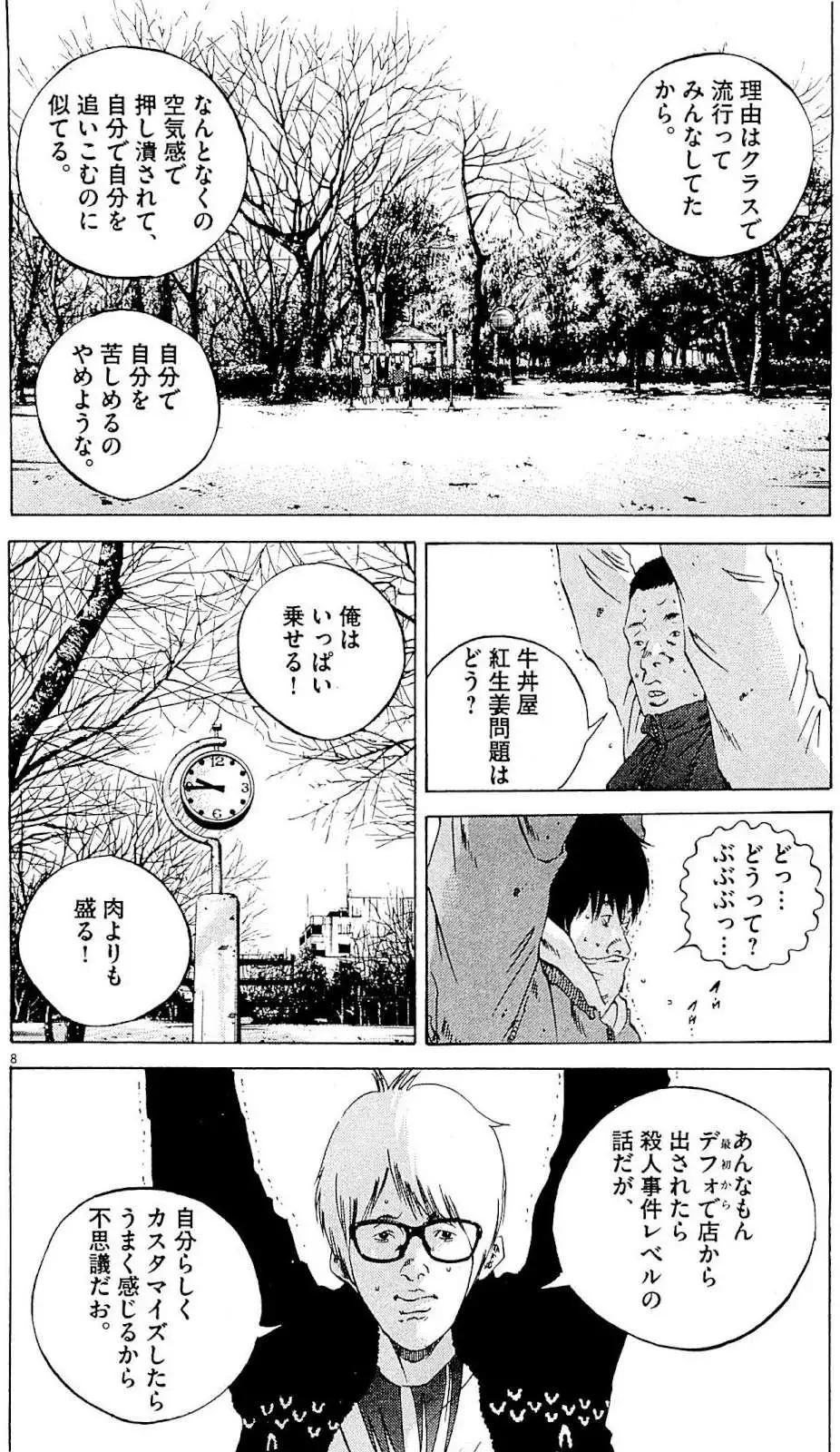 第 109 页
