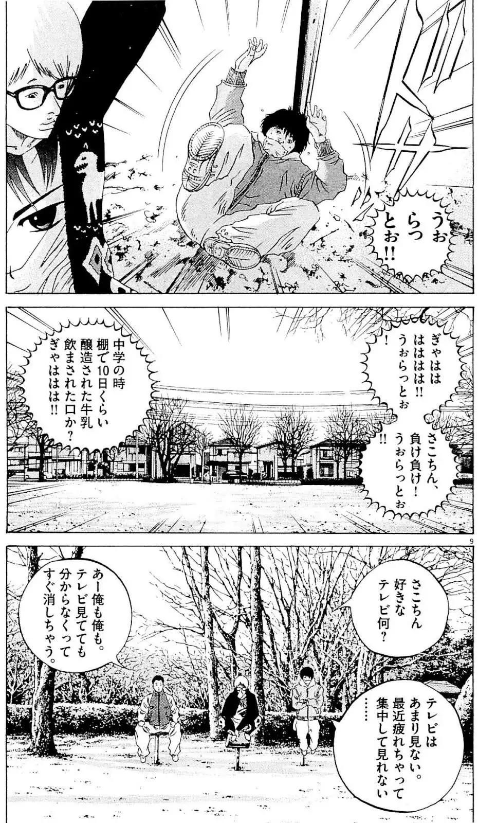 第 110 页