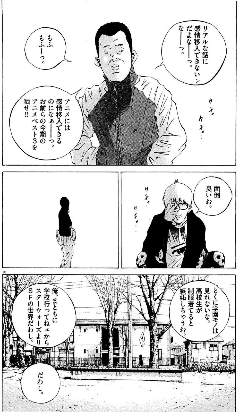 第 111 页