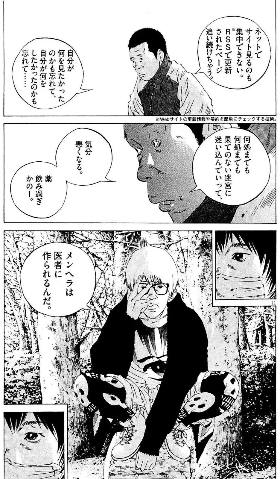 第 112 页