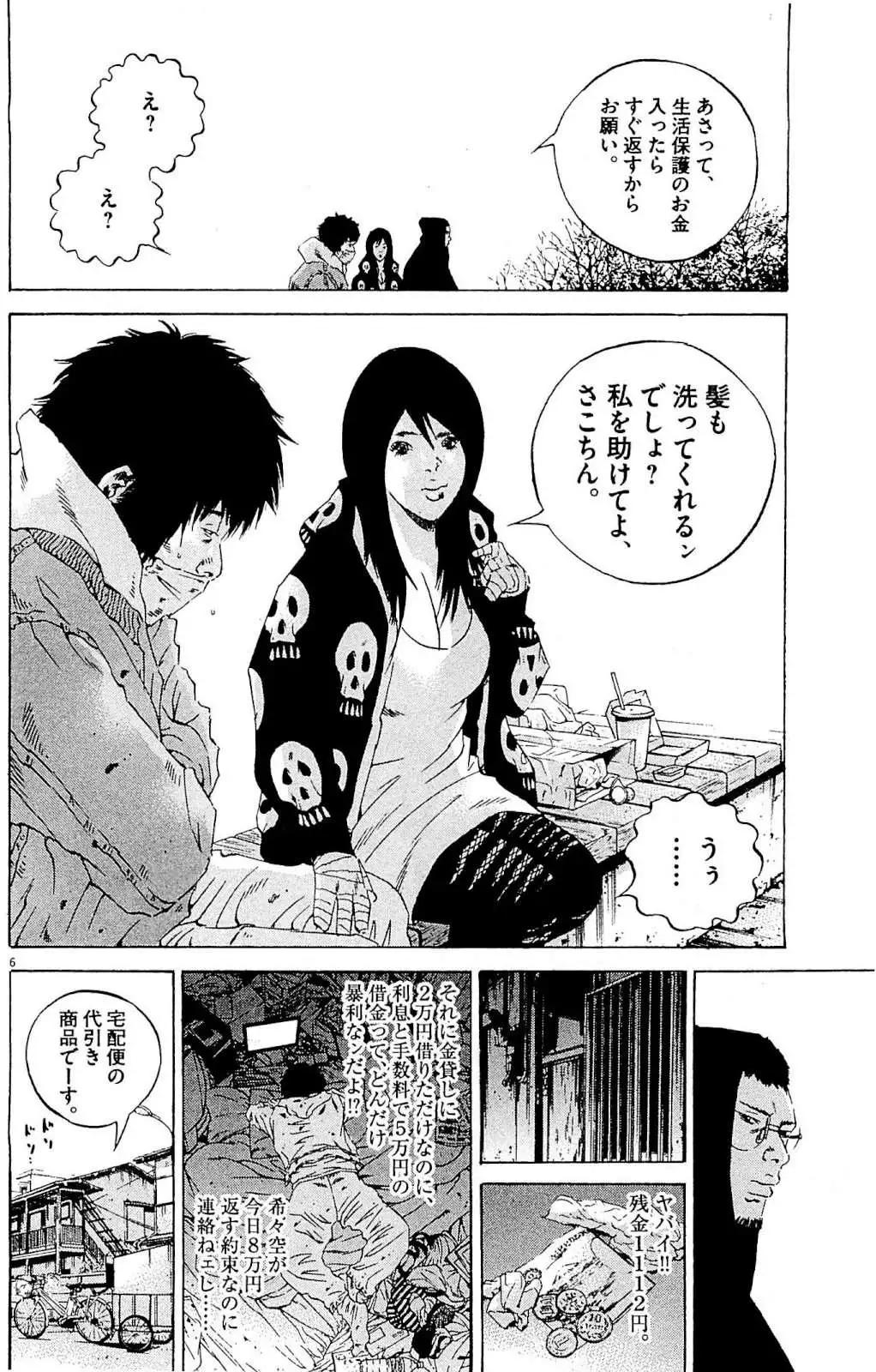 第 143 页