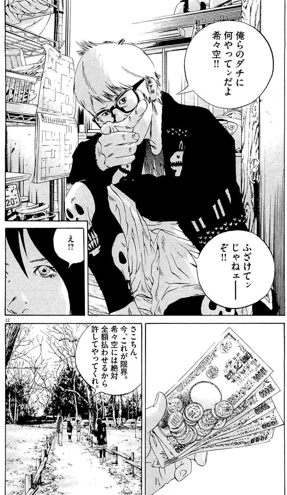 第 167 页
