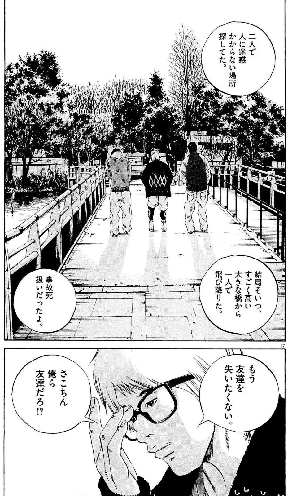 第 172 页