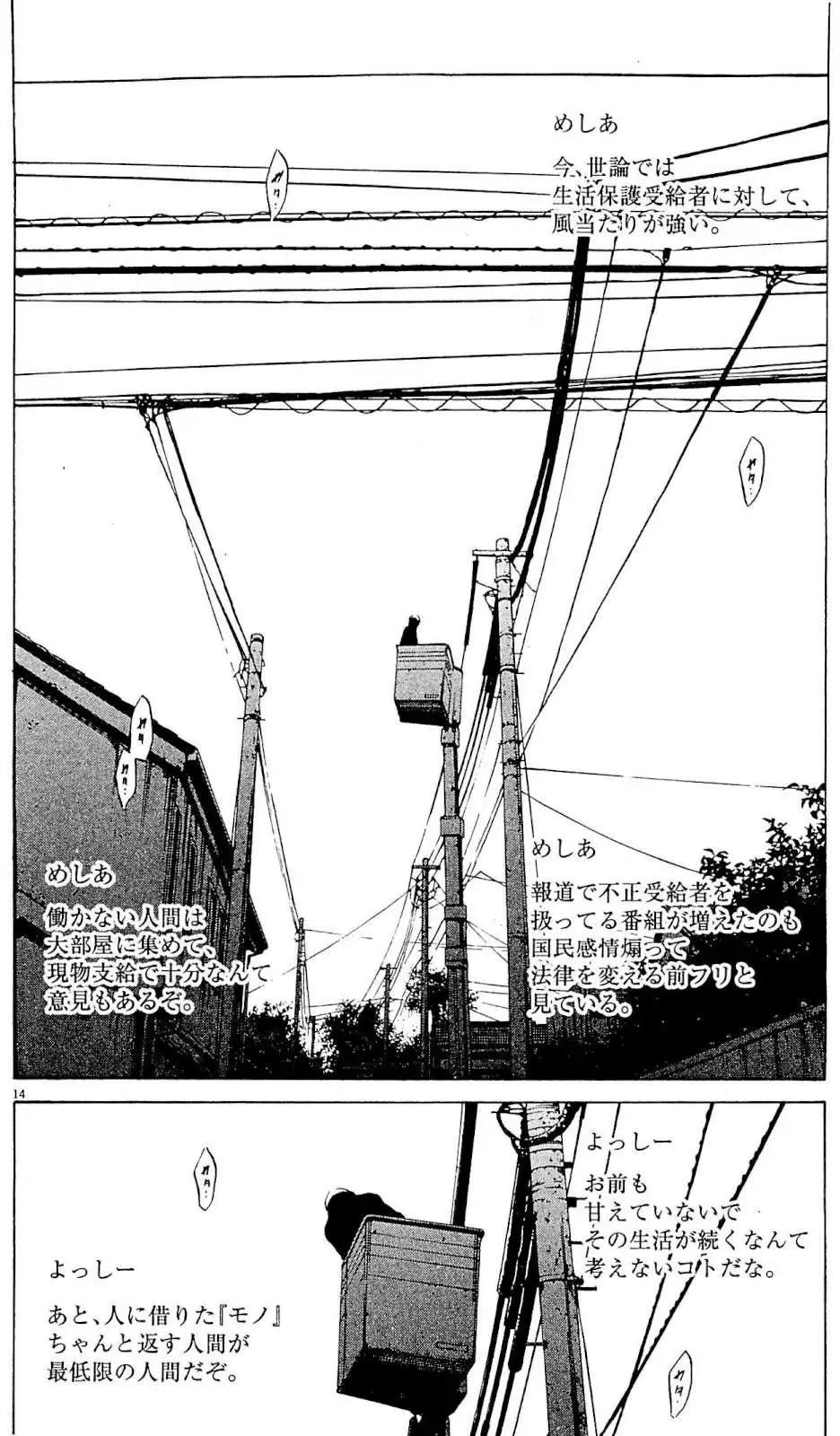 第 61 页
