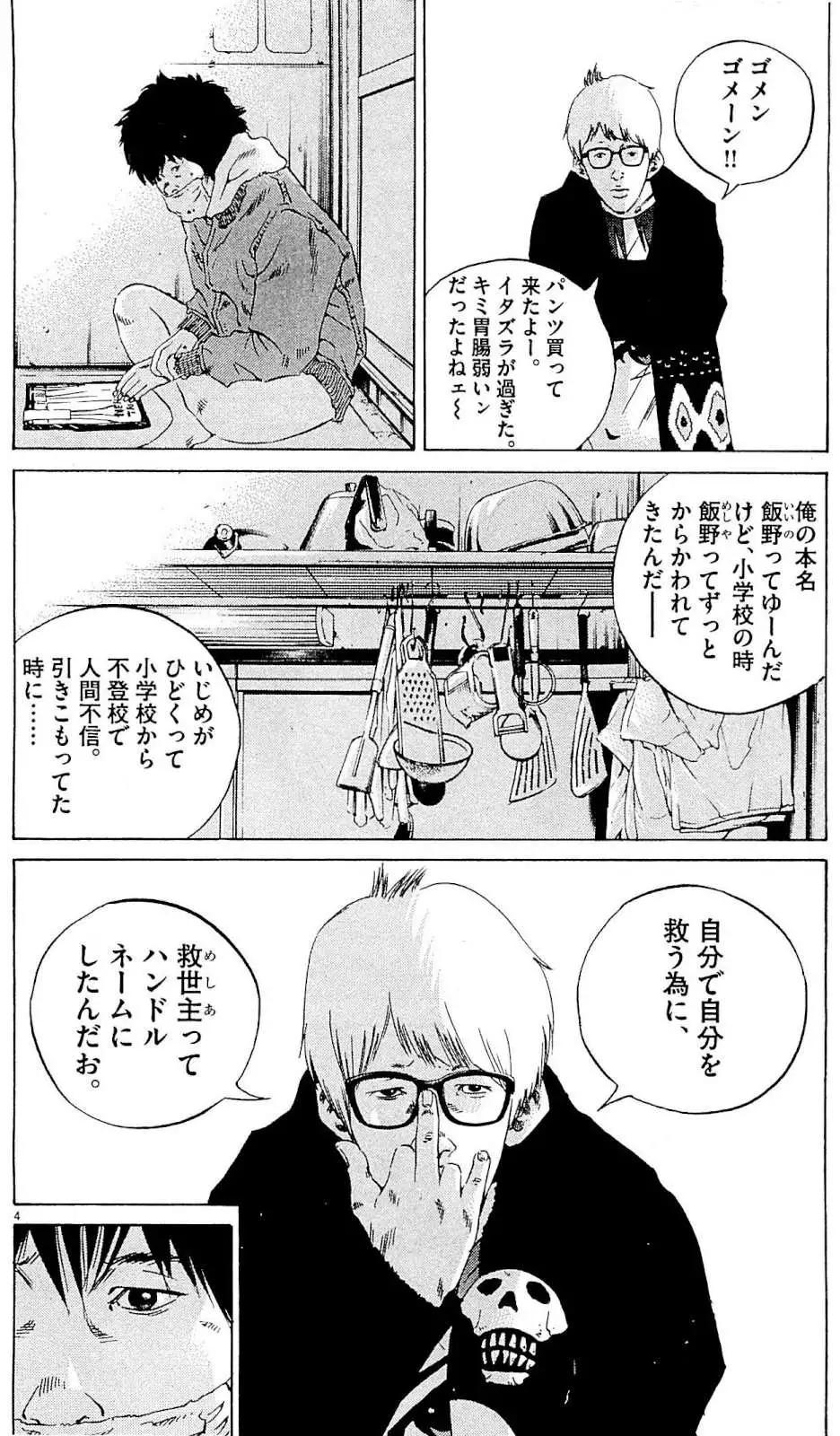 第 69 页