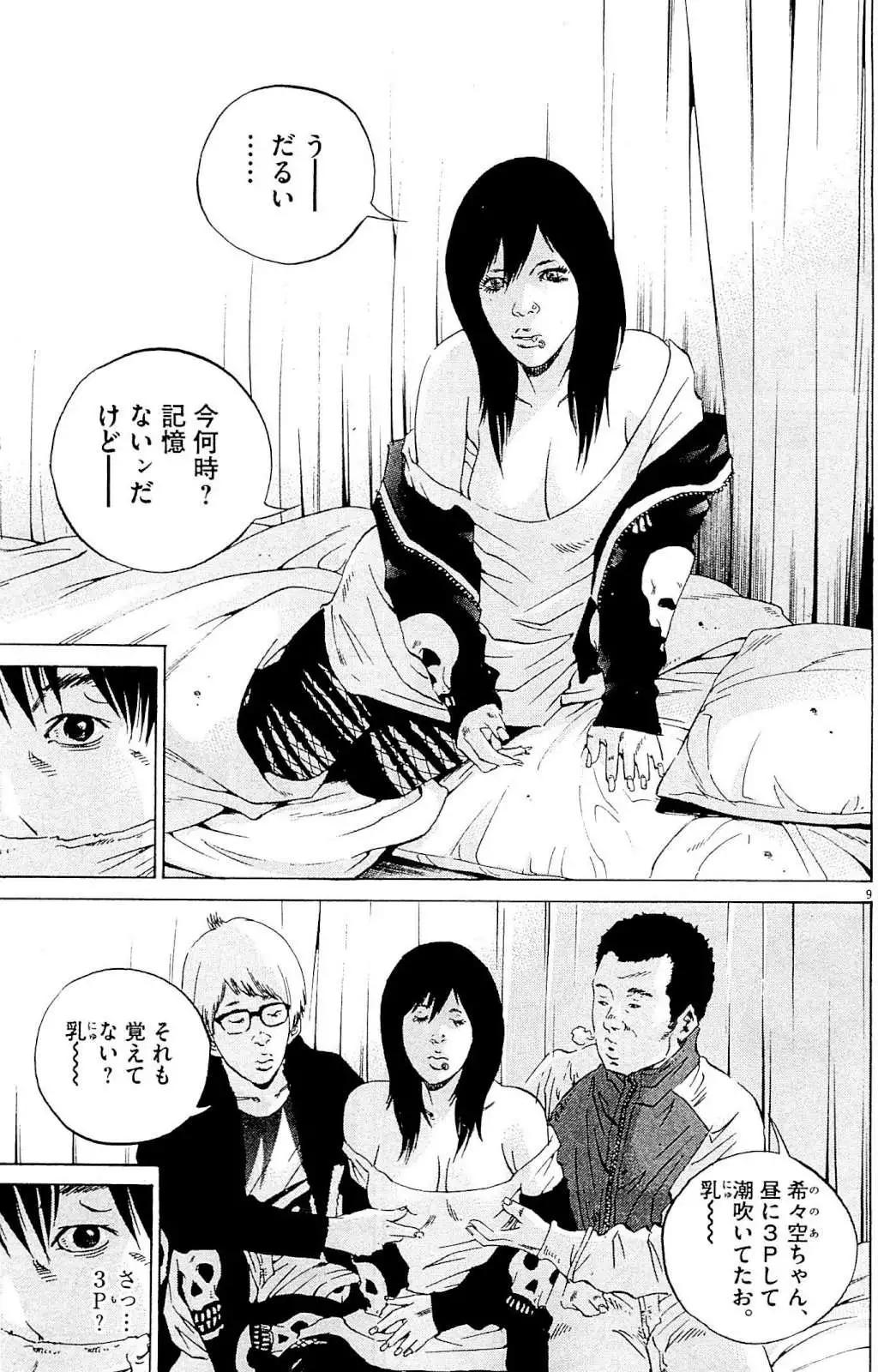 第 74 页