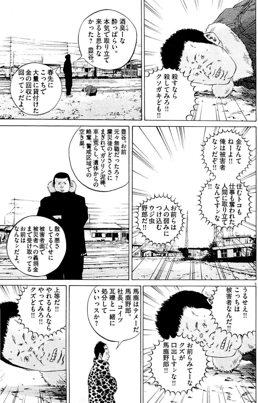 第 88 页
