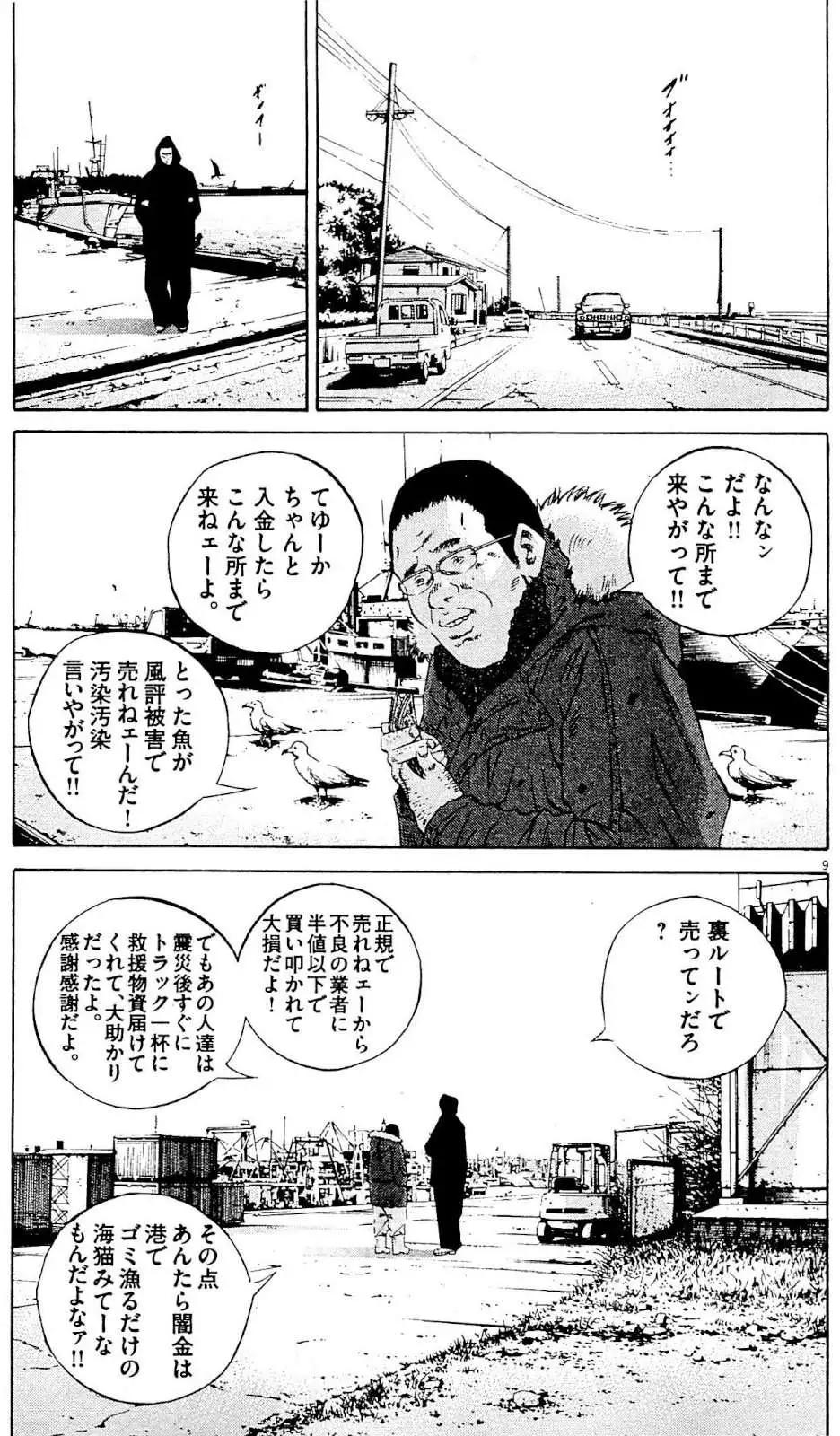 第 92 页