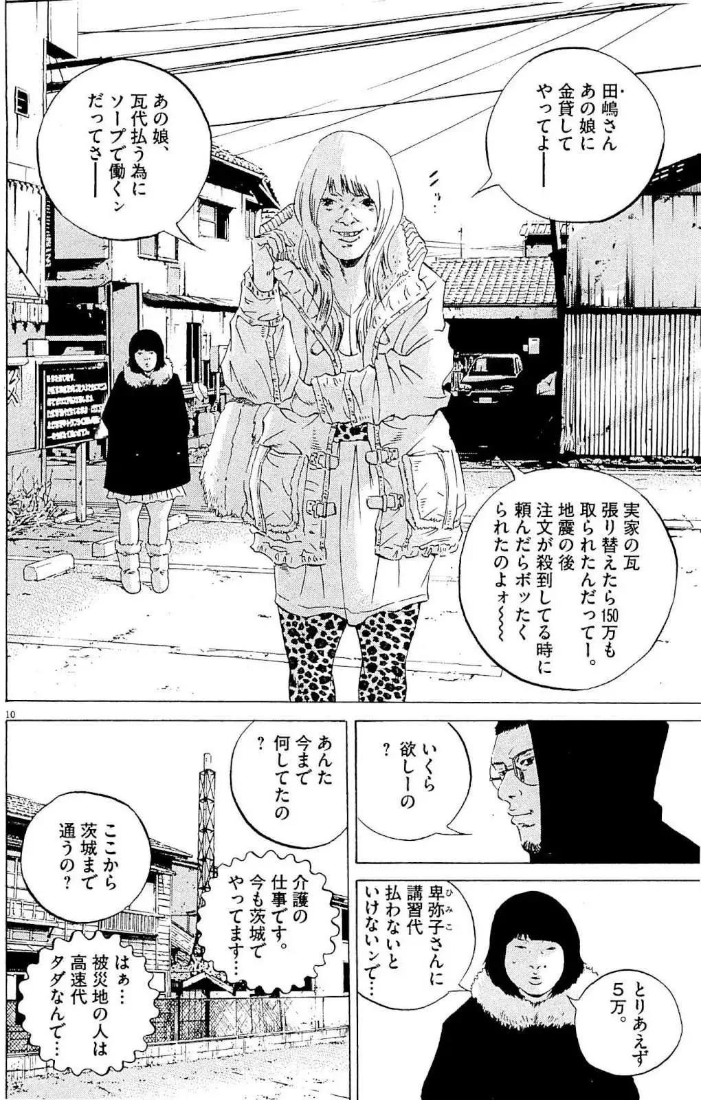 第 93 页