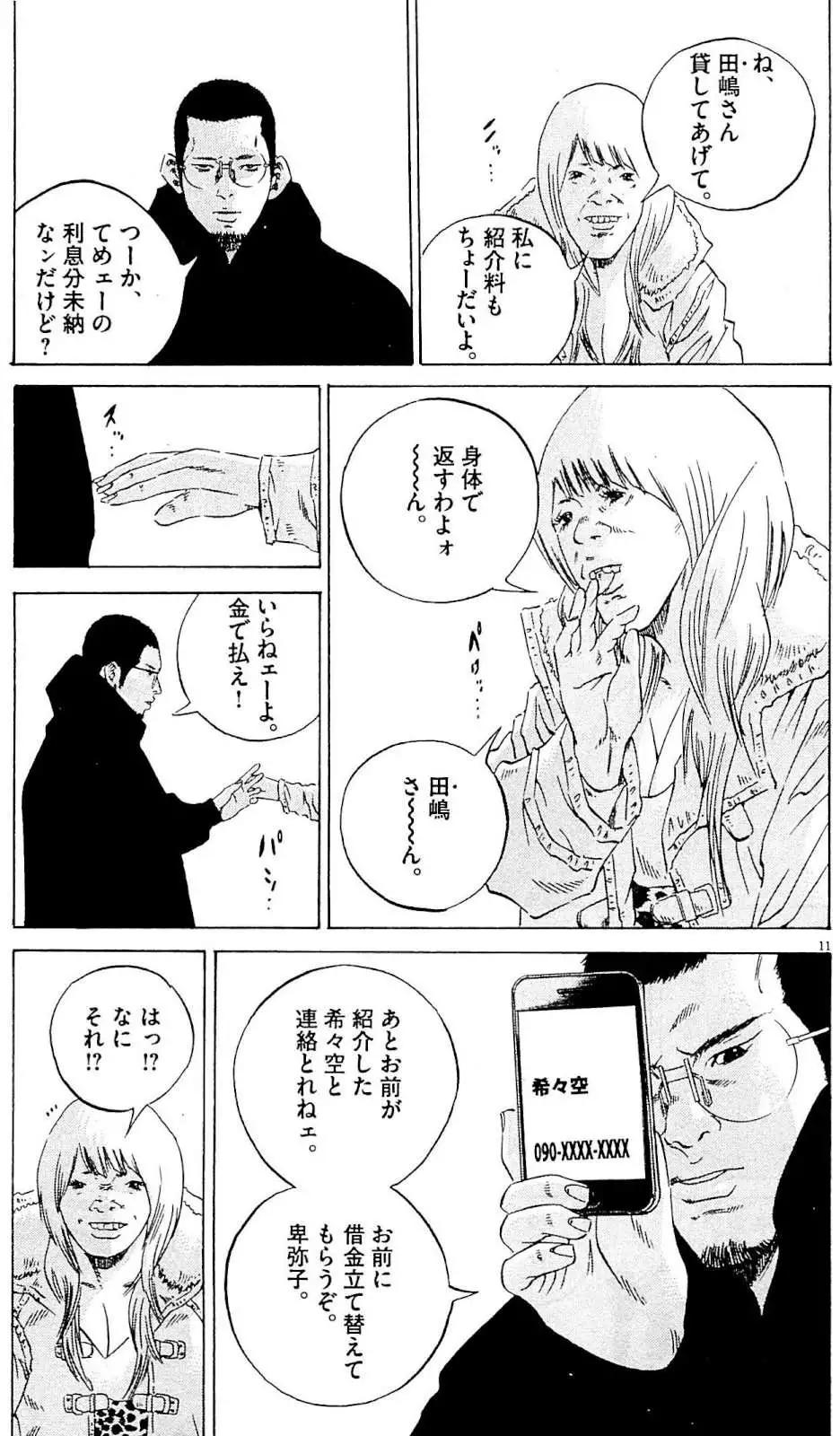 第 94 页