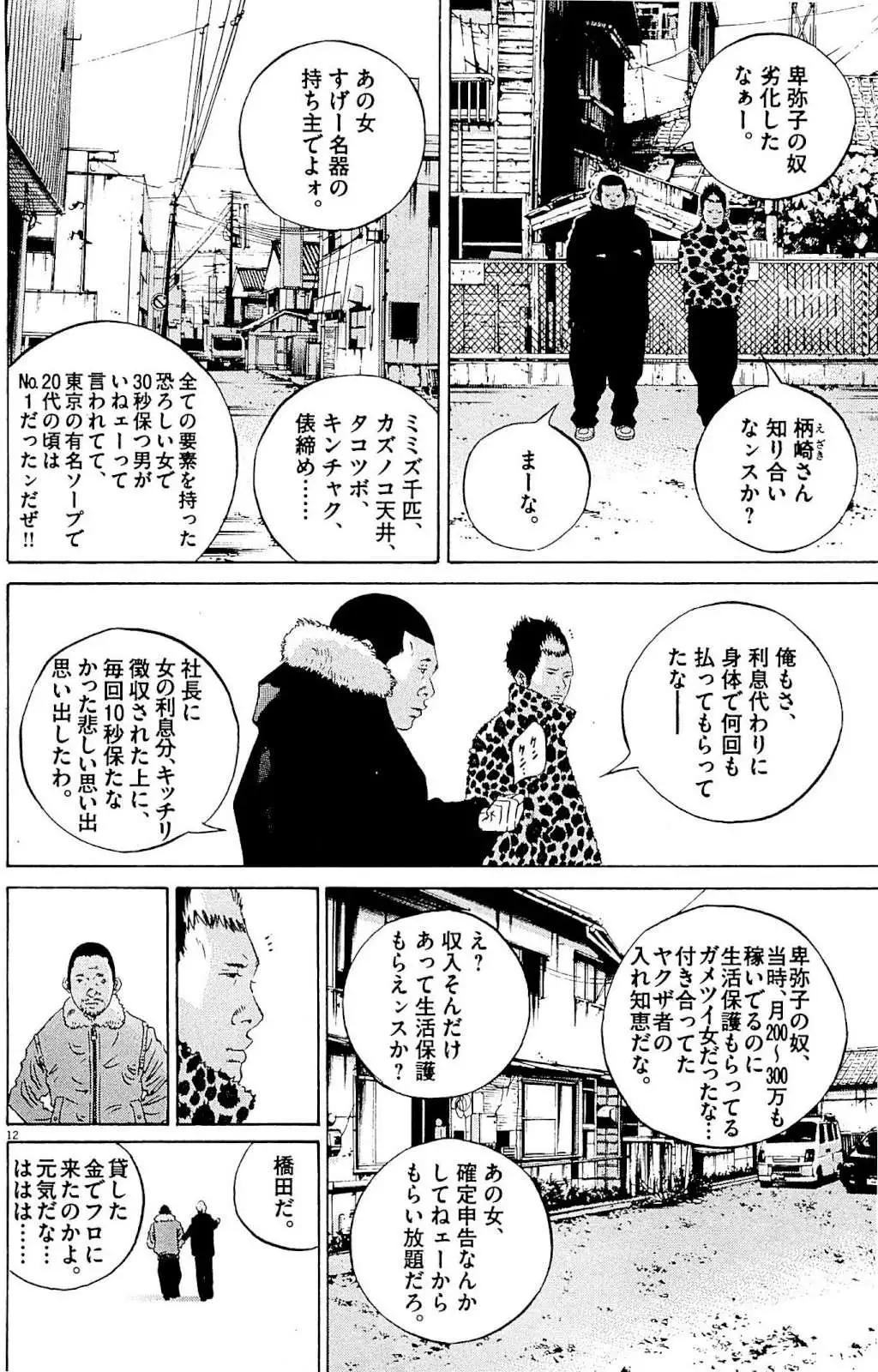 第 95 页
