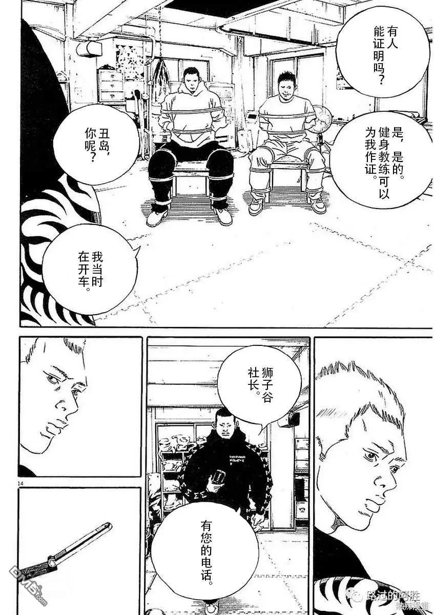 第 14 页
