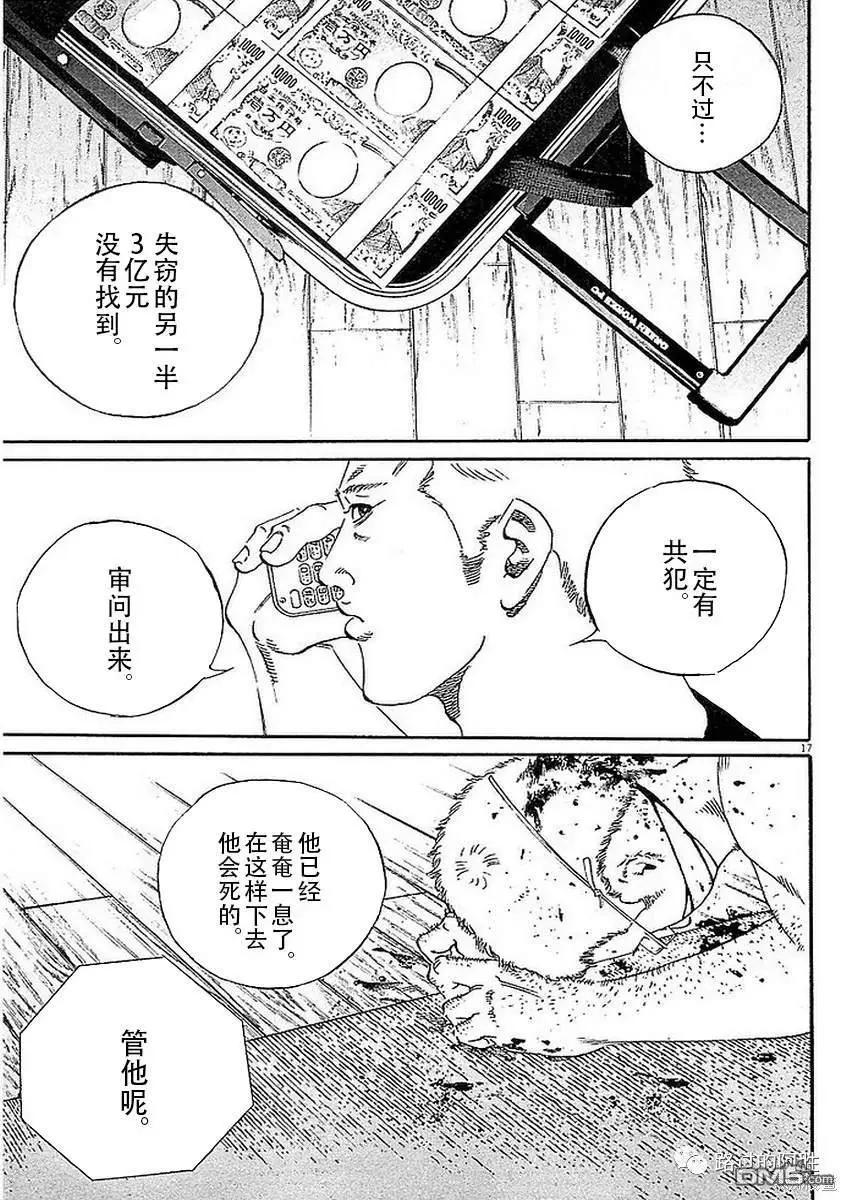 第 17 页