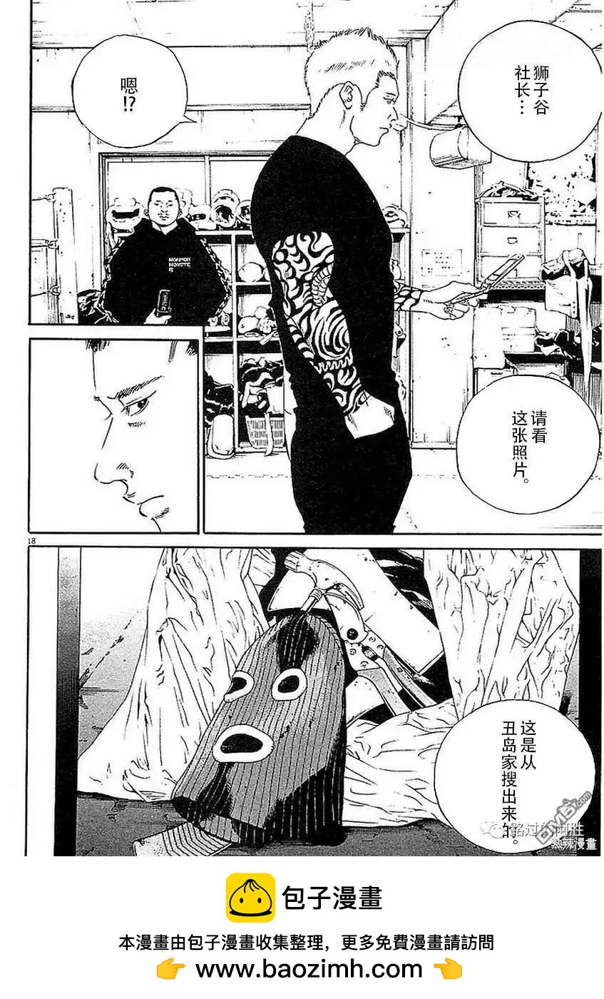 第 18 页