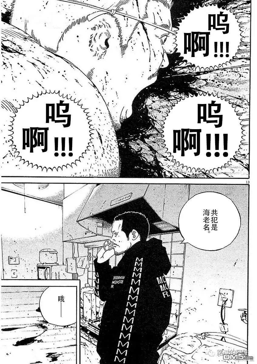 第 13 页