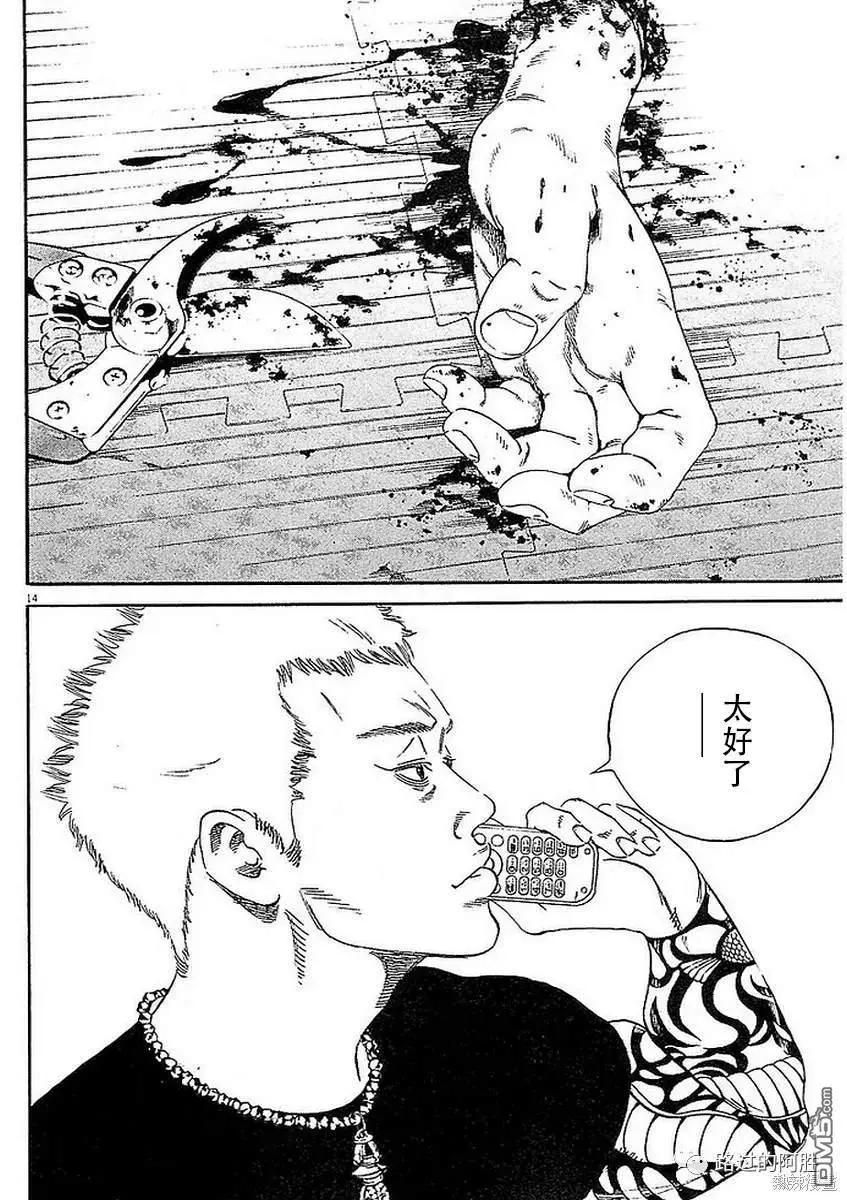 第 14 页