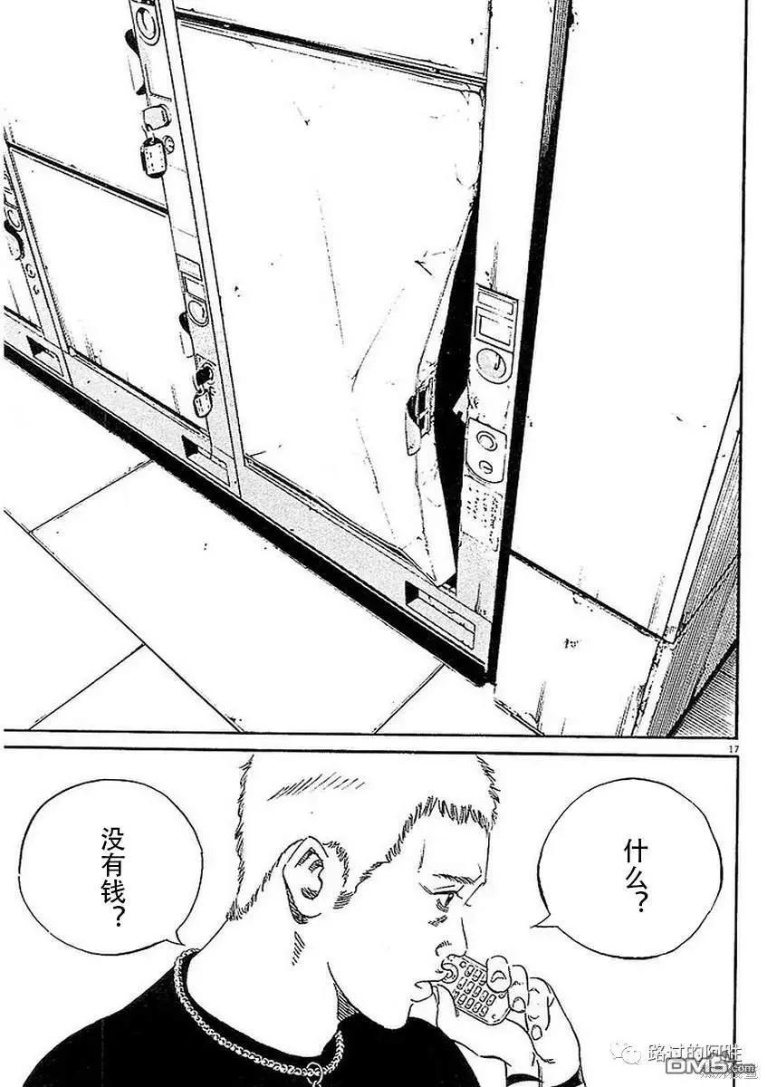 第 17 页