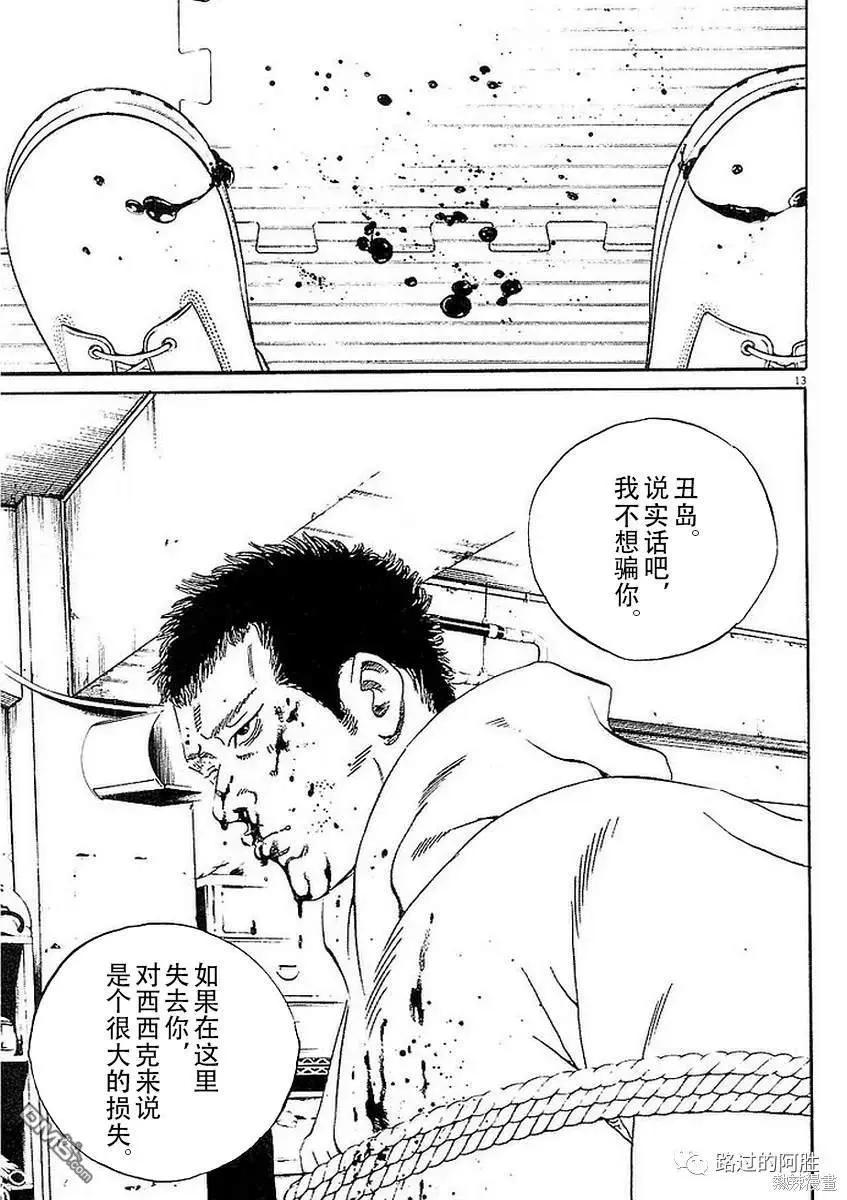 第 13 页