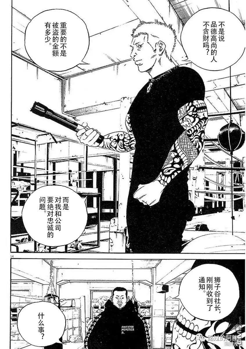 第 14 页