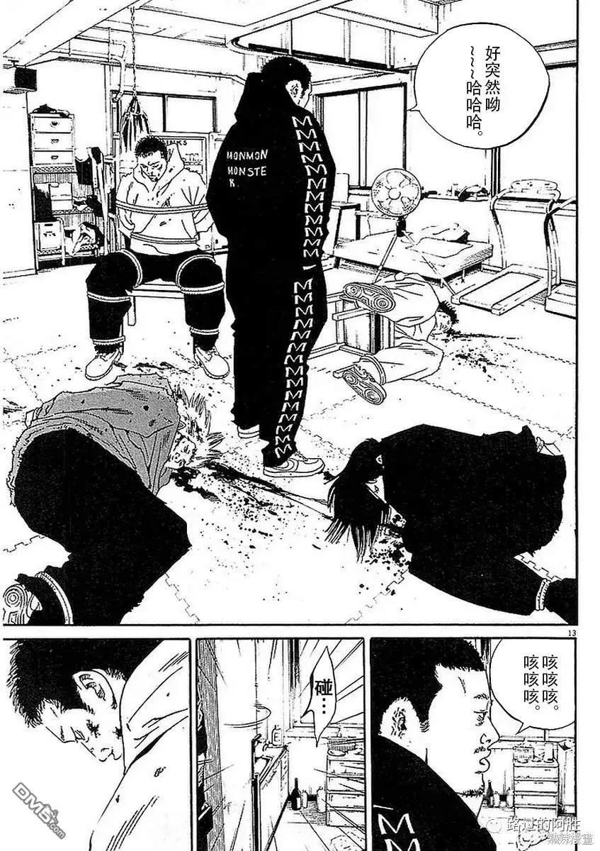 第 13 页