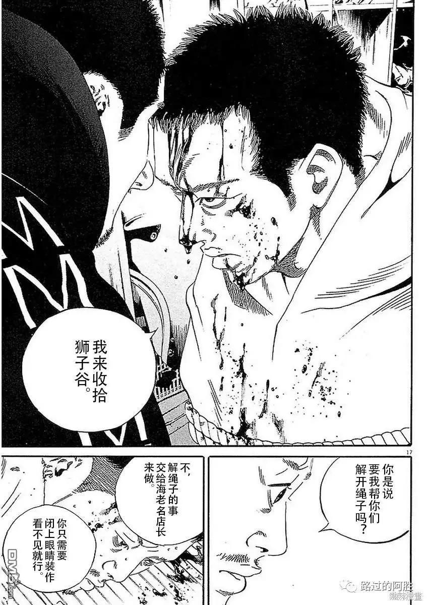 第 17 页