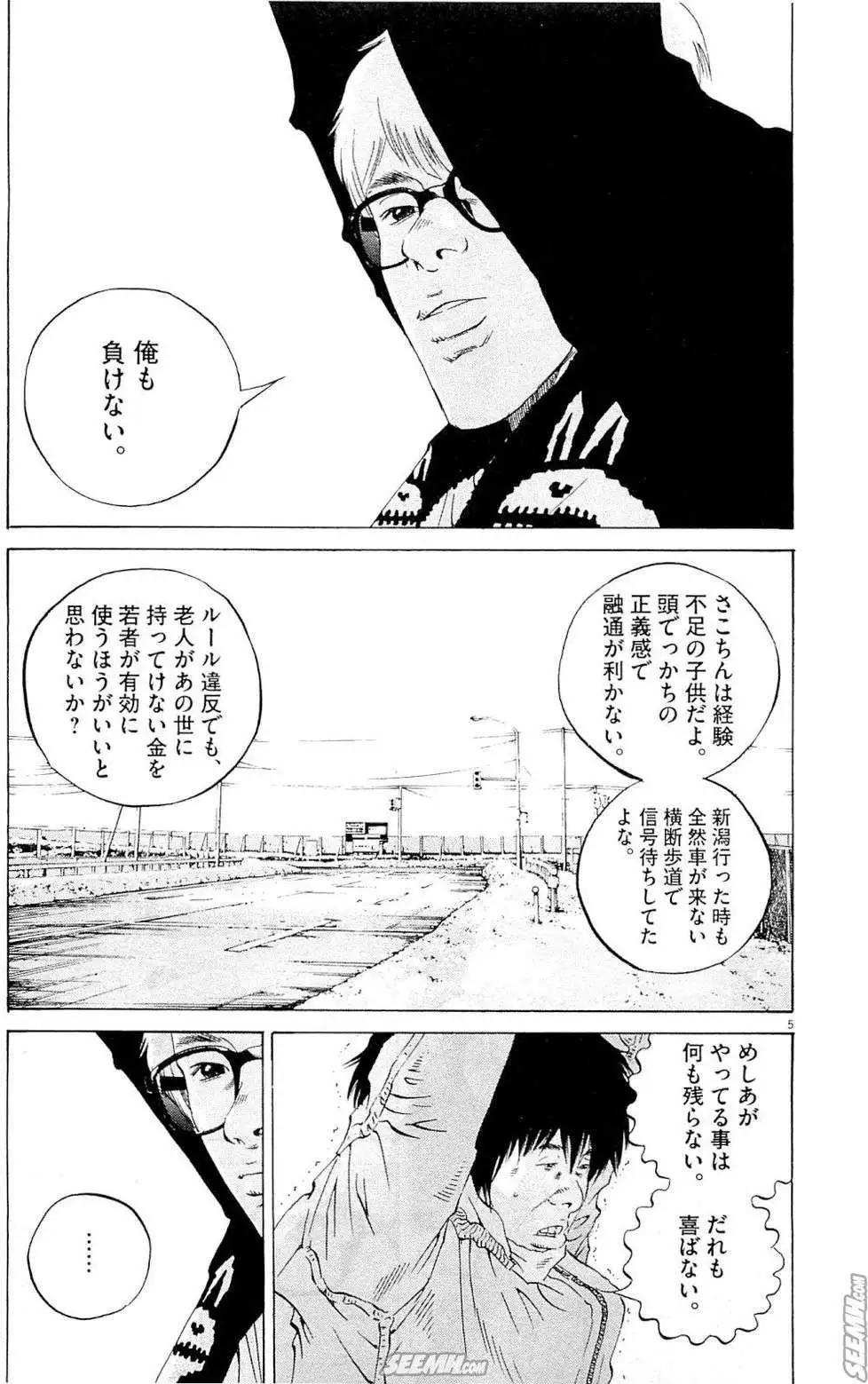 第 108 页