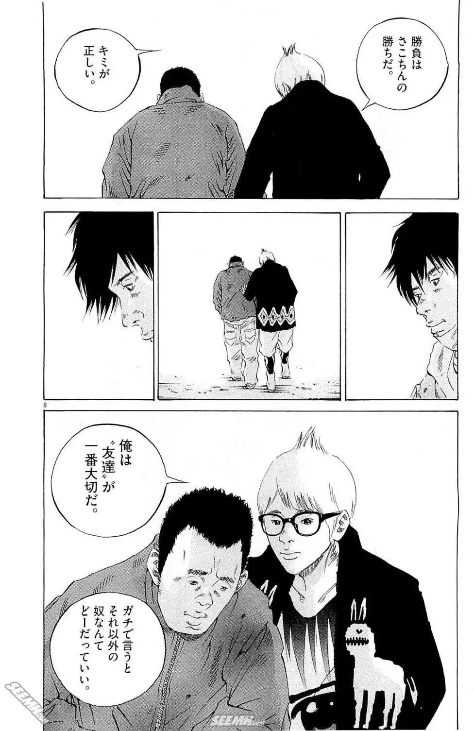 第 111 页