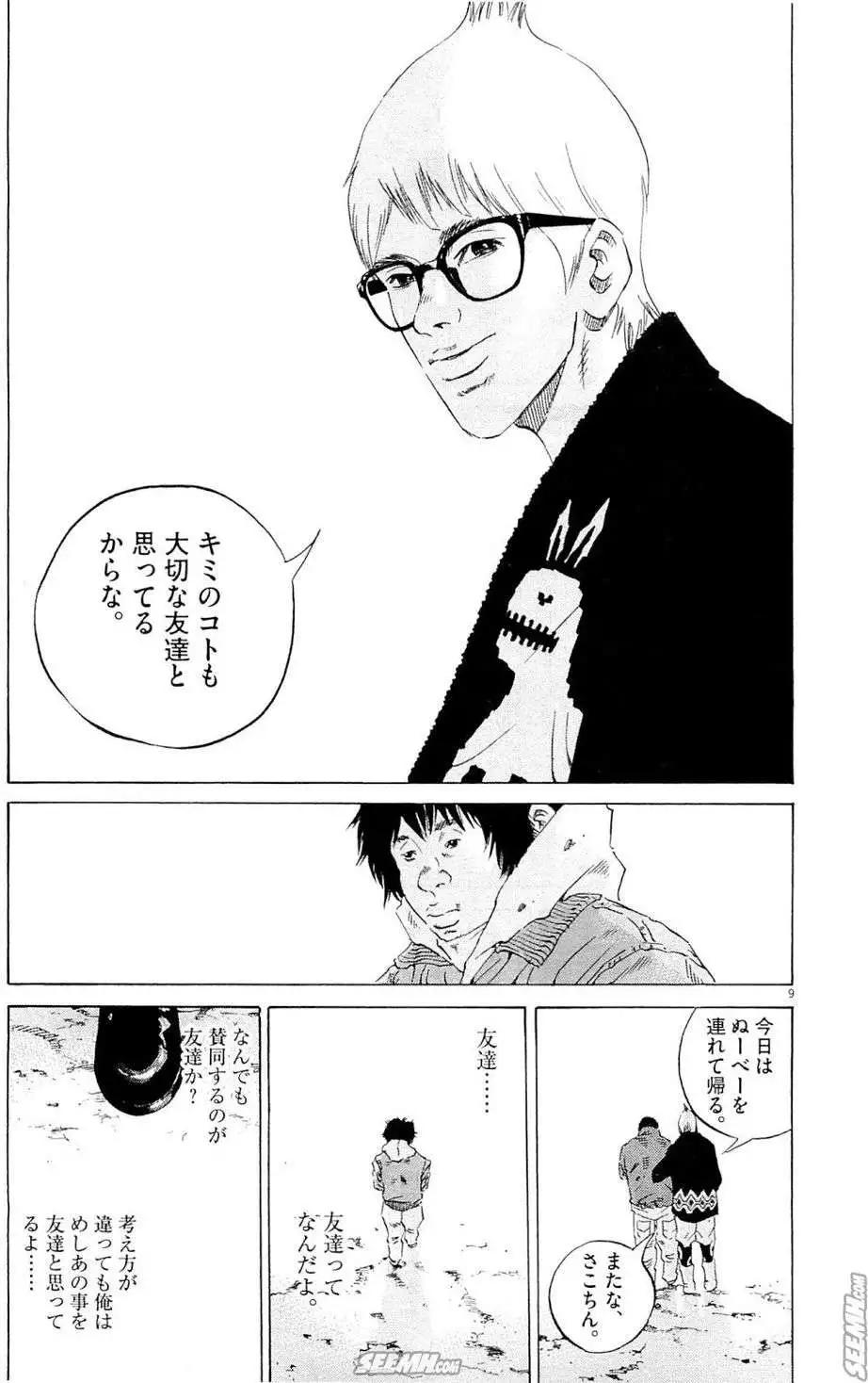 第 112 页