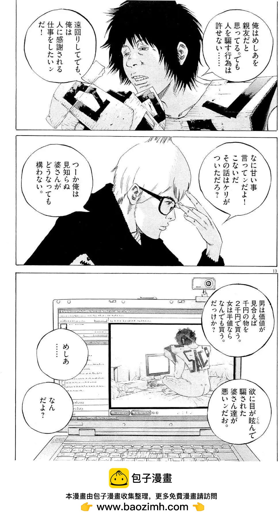 第 150 页