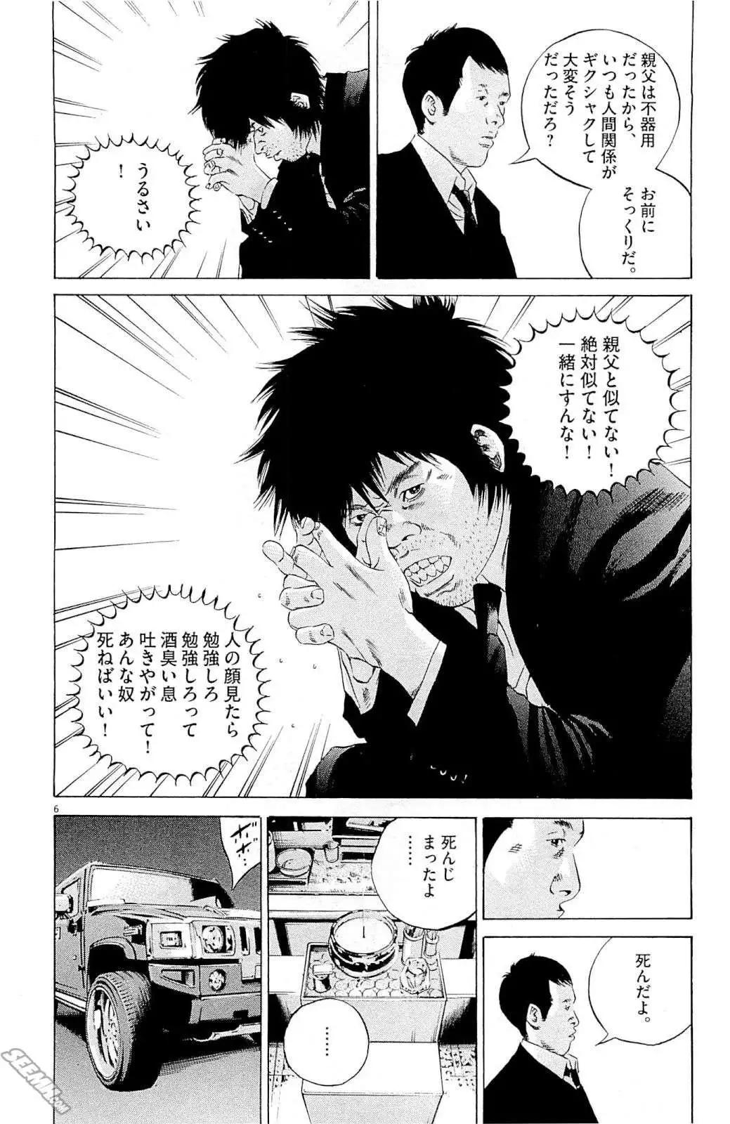 第 161 页