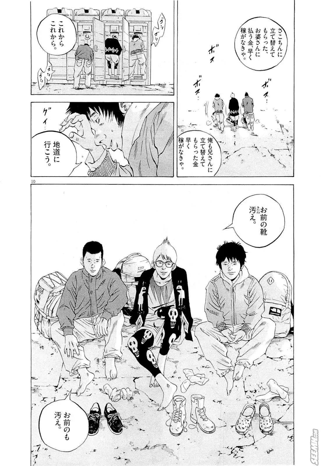 第 183 页