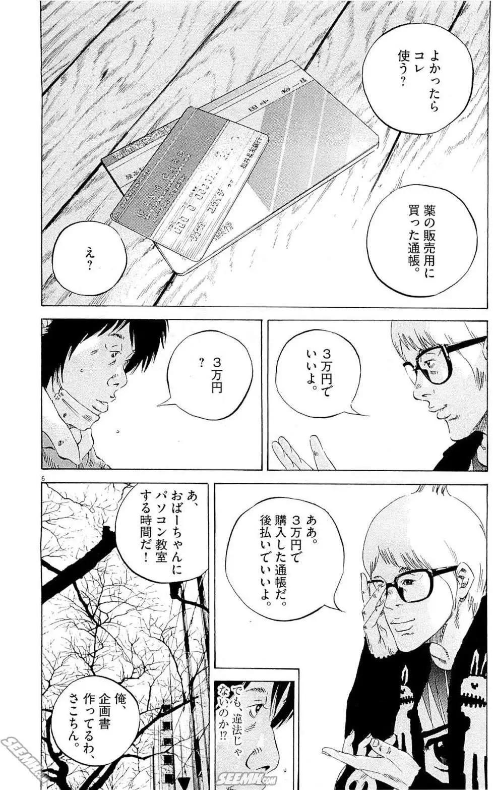 第 91 页