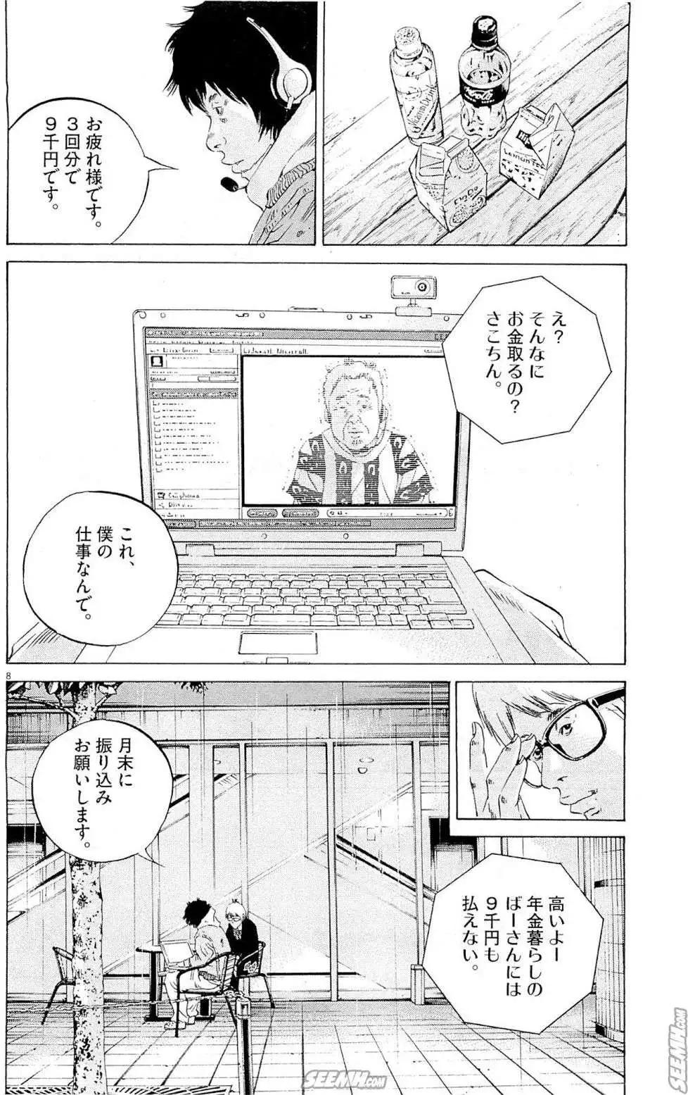 第 93 页