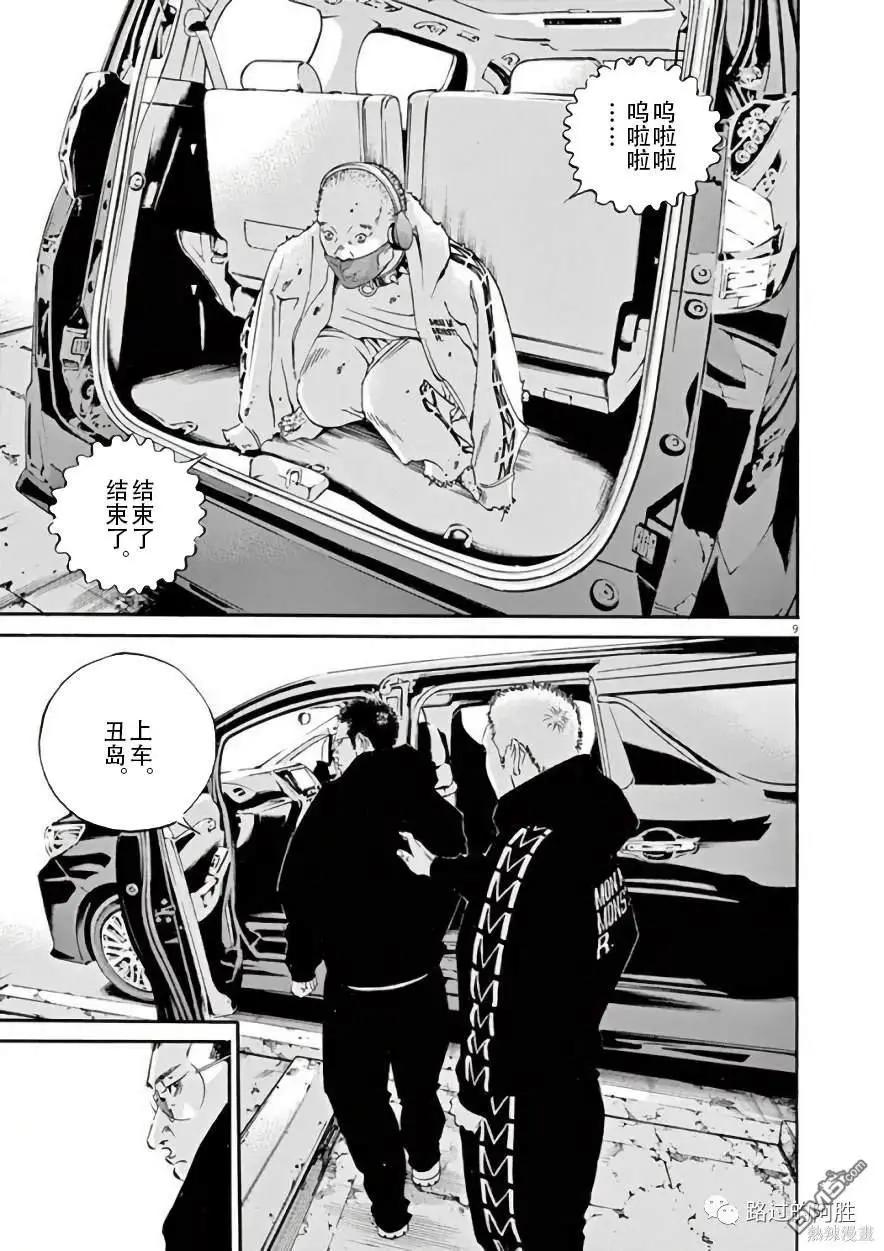 第 9 页