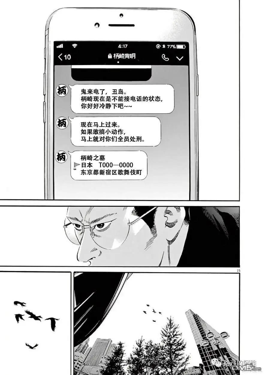 第 15 页