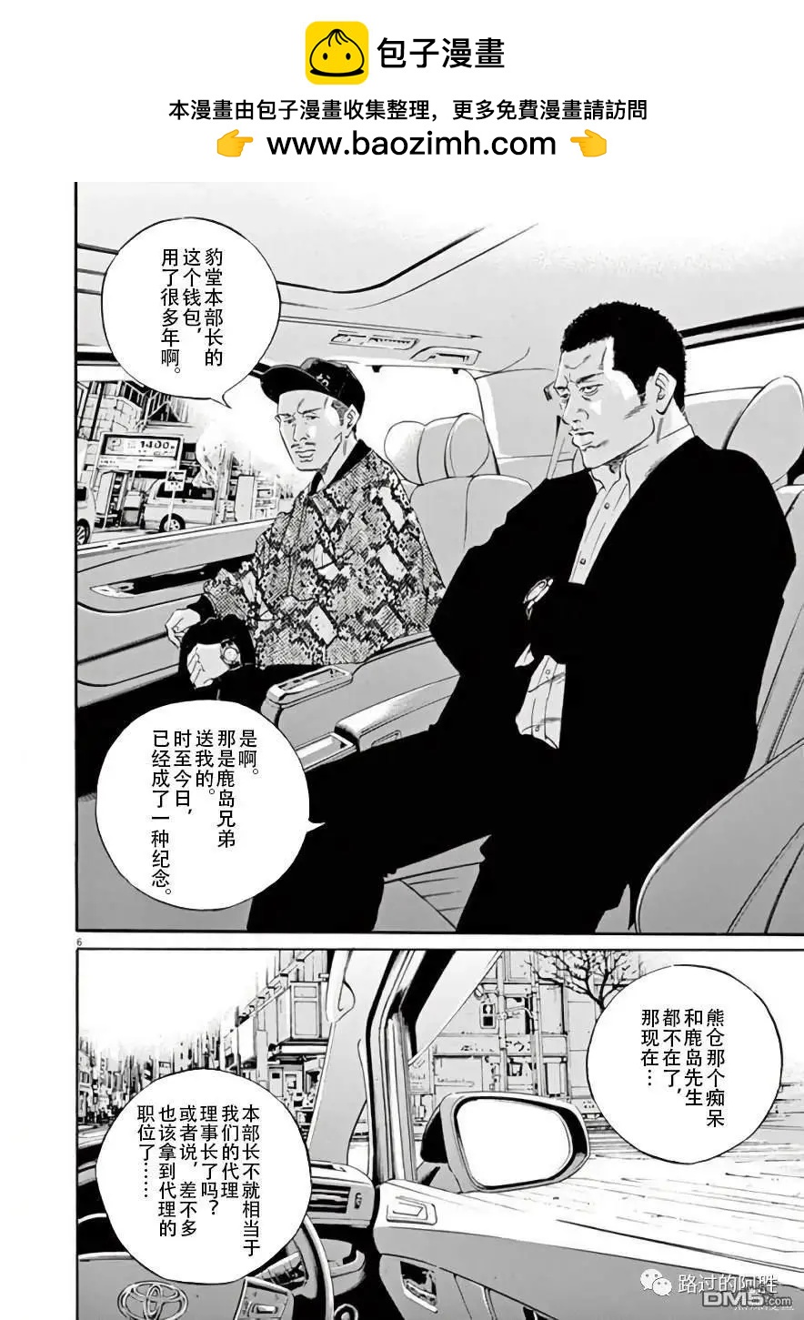 第 6 页