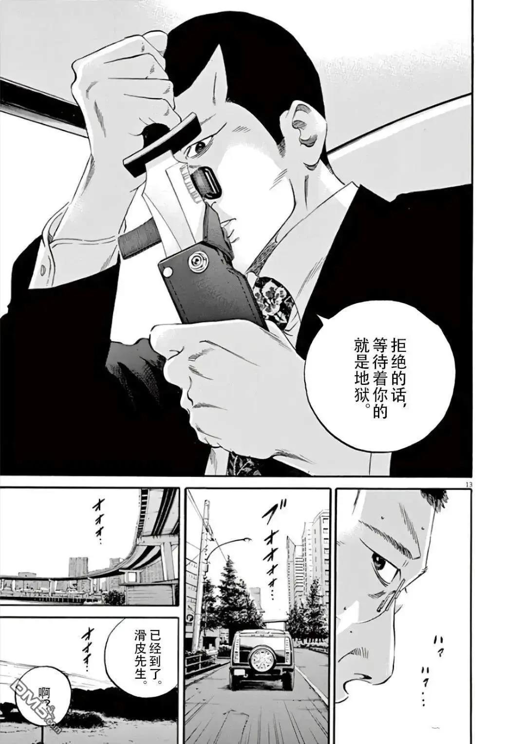 第 13 页