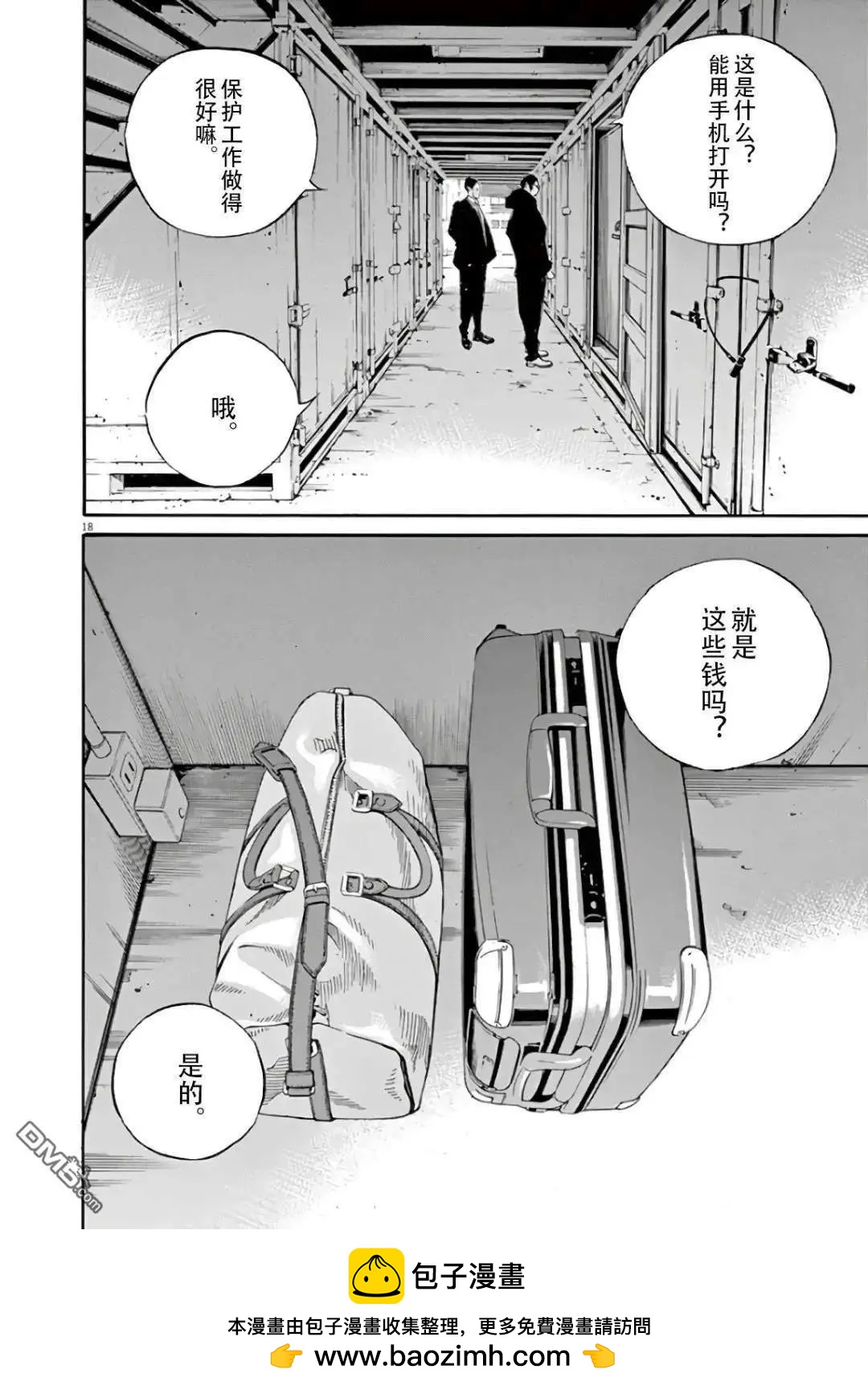 第 18 页
