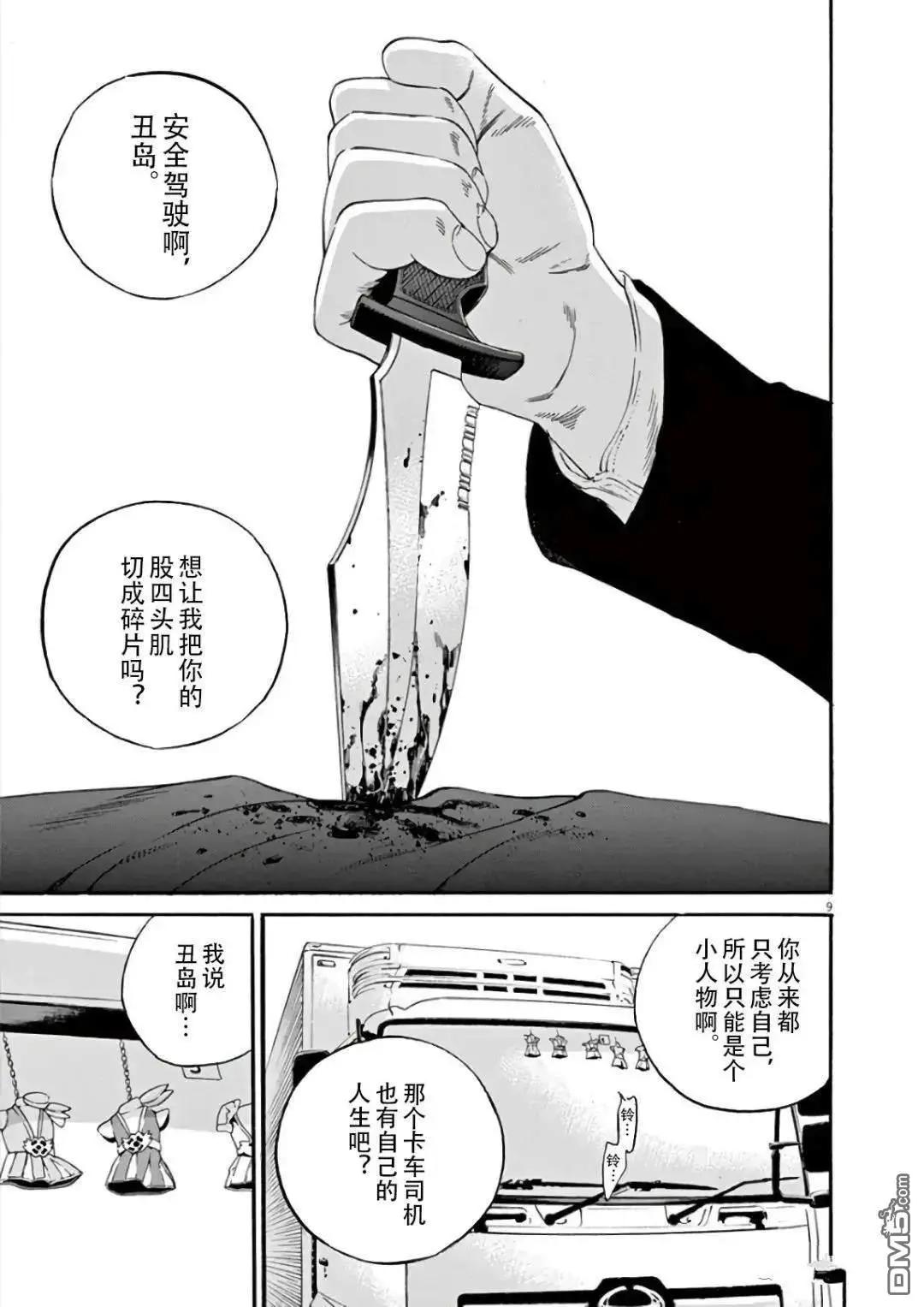 第 9 页
