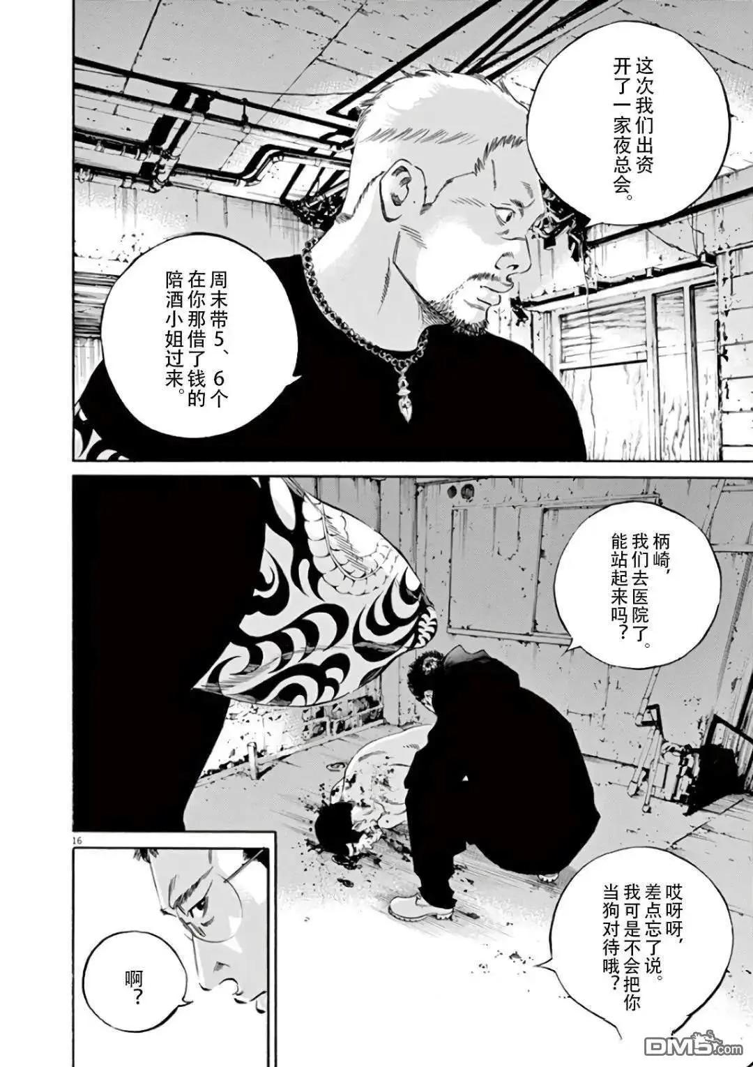第 16 页