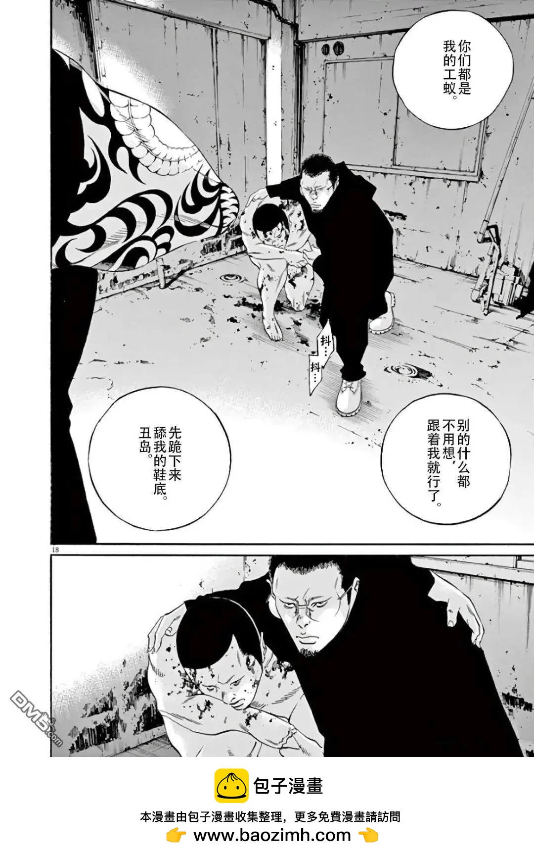 第 18 页
