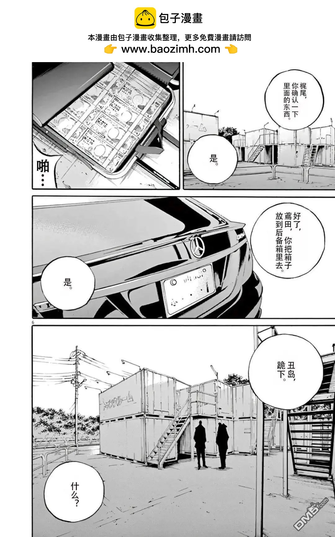 第 6 页