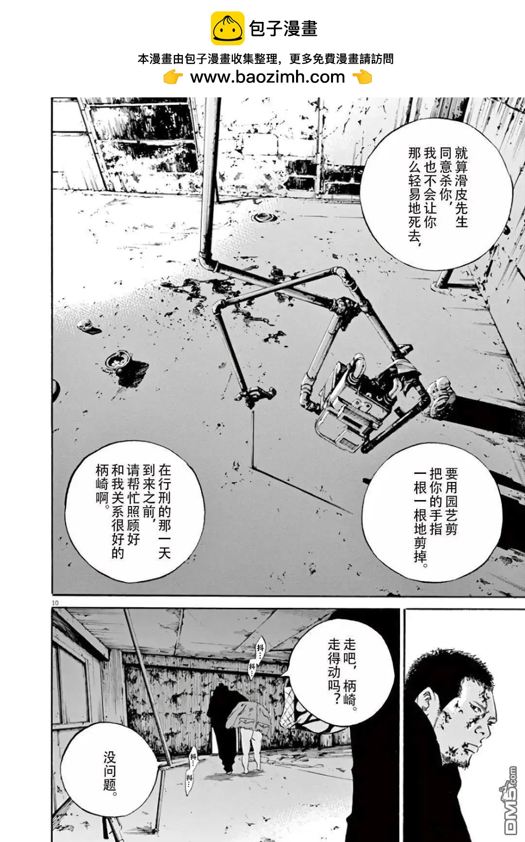 第 10 页
